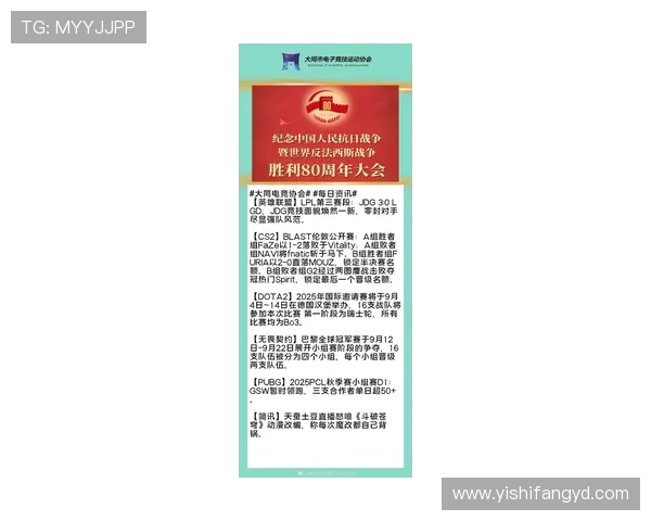 《2025年全球电竞大赛前瞻:新兴战队崭露头角与老牌强队的较量》 《2025年全球电竞大赛前瞻:新兴战队崭露头角与老牌强队的较量》