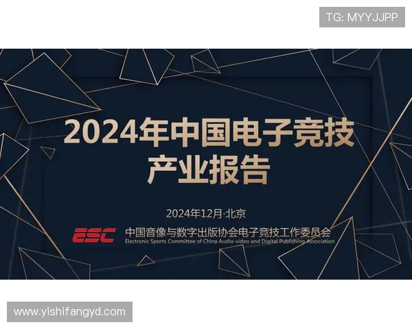 《2025年电竞行业新趋势揭示 电竞赛事与游戏直播融合加速发展》 《2025年电竞行业新趋势揭示 电竞赛事与游戏直播融合加速发展》