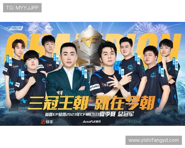 《电竞产业再迎高潮 新兴战队崛起挑战传统强队地位》