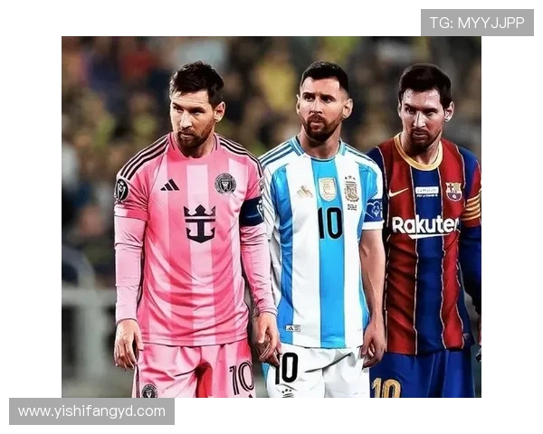 梅西加盟迈阿密国际引发全球关注 世界足球格局迎来新变革