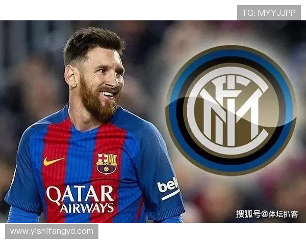 梅西加盟国际米兰引爆全球关注 足坛新格局即将开启